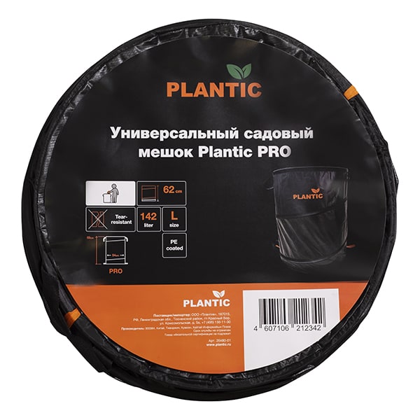 Универсальный садовый мешок Plantic Pro